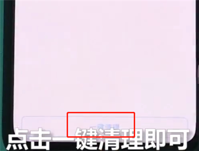 vivonex中清理垃圾的操作方法截图