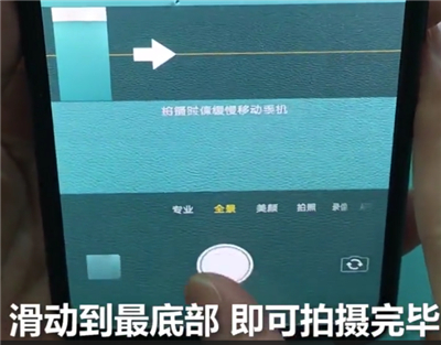vivonex中拍摄全景的简单步骤截图