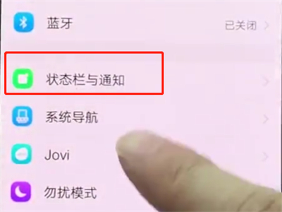 vivonex中关闭应用通知的操作方法截图
