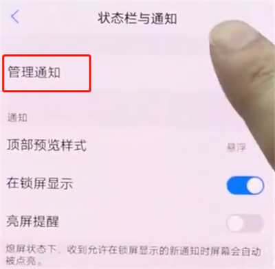 vivonex中关闭应用通知的操作方法截图