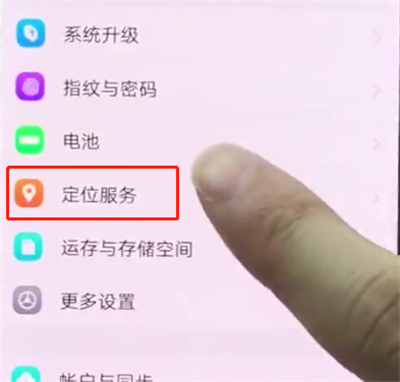 vivonex中打开定位的操作步骤截图