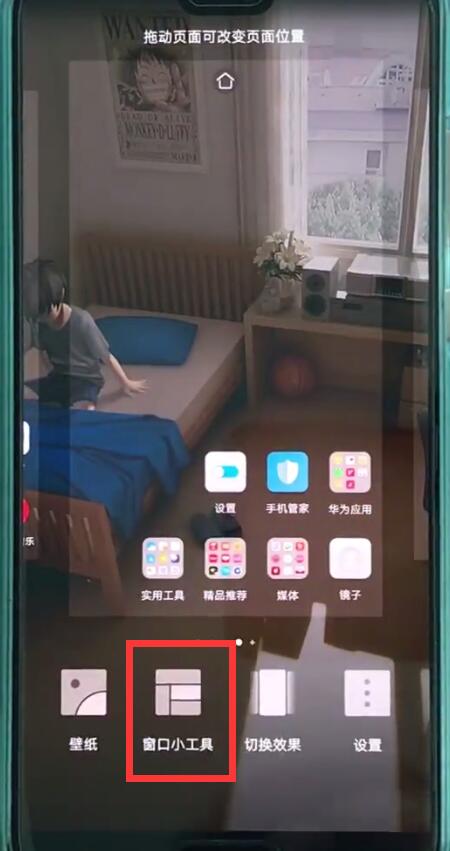 华为p20pro中显示步数的操作方法截图