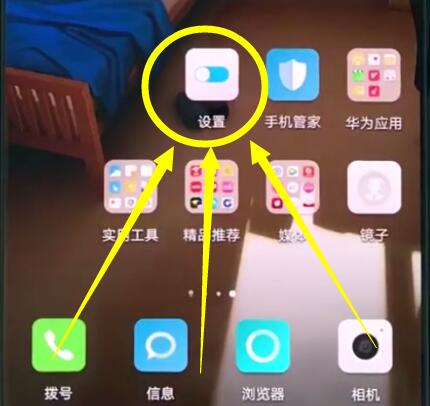 华为p20pro中设置息屏时钟的操作方法截图