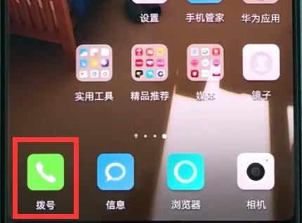 华为p20pro中批量删除联系人的操作方法截图