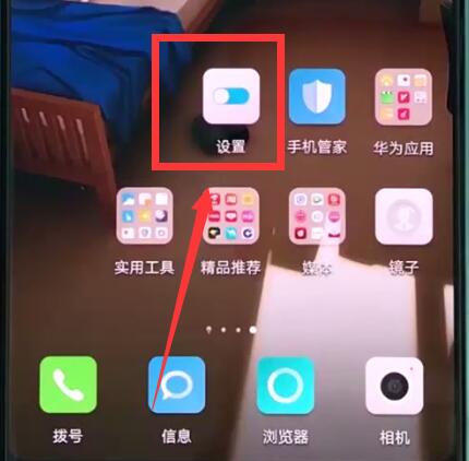 华为p20pro中录指纹的操作方法截图