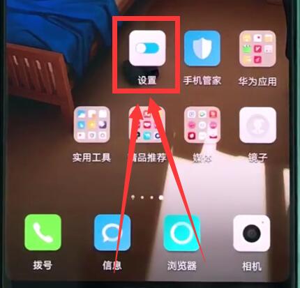 华为p20pro中开启抬手亮屏的简单步骤截图
