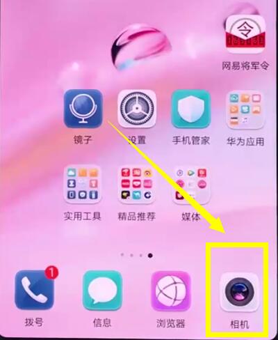 华为p20中拍摄动态视频的操作方法截图
