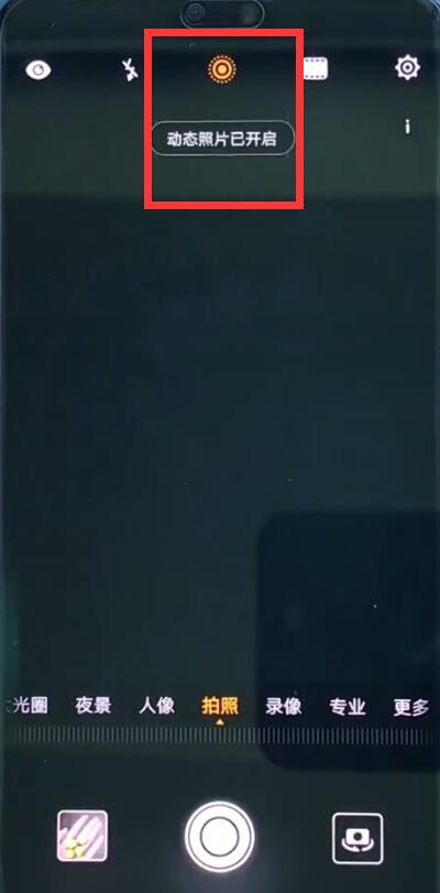 华为p20中拍摄动态视频的操作方法截图