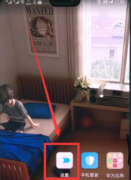 华为p20pro关闭应用通知的操作方法截图