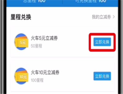 支付宝里程兑换红包的具体方法截图