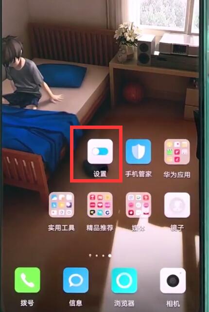 华为p20pro中打开学生模式的操作方法截图