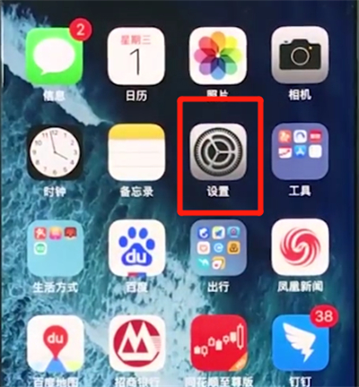 iphonex中关闭通知的简单方法截图