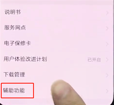 vivonex中开启放大功能的操作方法截图