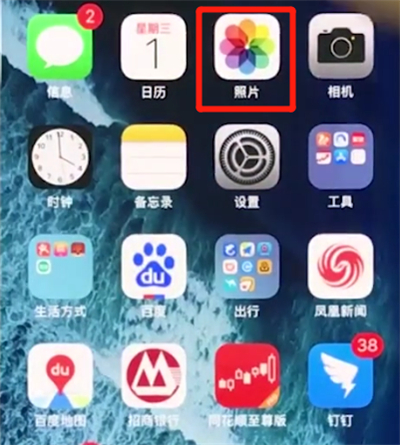iphonex中恢复被删照片的操作方法截图
