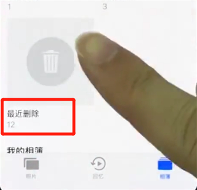 iphonex中恢复被删照片的操作方法截图