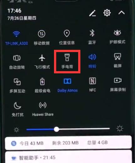 华为p20pro中打开手电筒的操作步骤截图