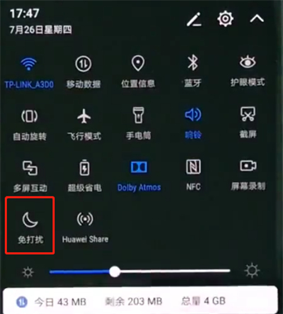 华为p20pro中打开免打扰模式的操作方法截图