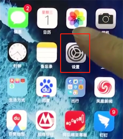 iphonex中设置字体大小的简单步骤截图