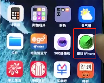 iphonex中查找我的iPhone位置的操作步骤截图