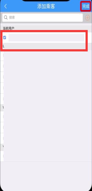 铁路12306中用微信支付的简单步骤截图