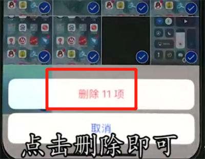 iphonex中批量删除照片的详细步骤截图