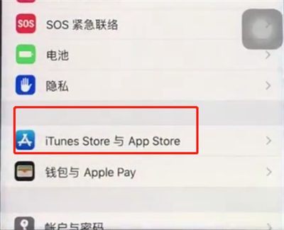 苹果8中关闭自动下载更新的简单步骤截图