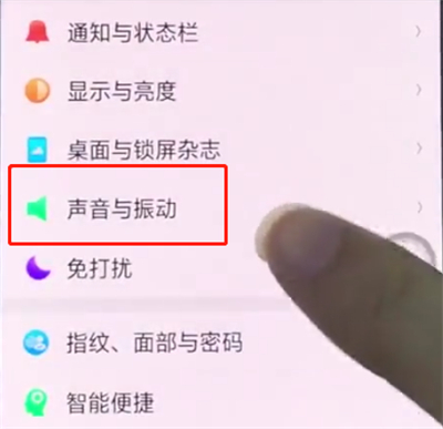 oppo手机中解决手机没声音的操作方法截图