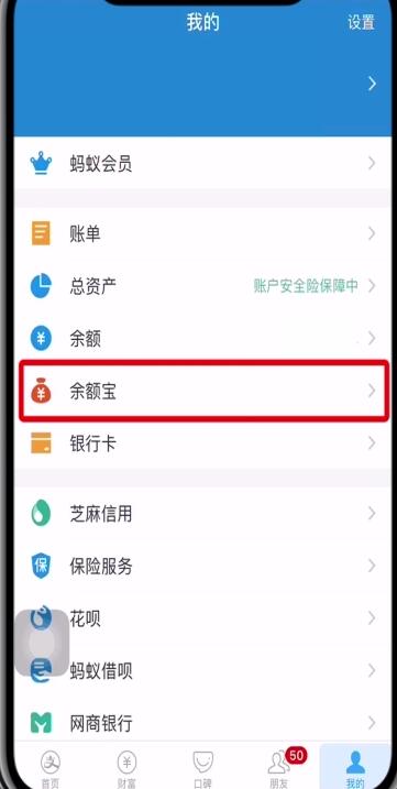 支付宝余额中转入余额宝的简单操作截图