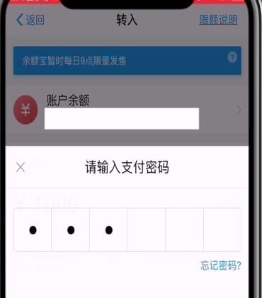 支付宝余额中转入余额宝的简单操作截图