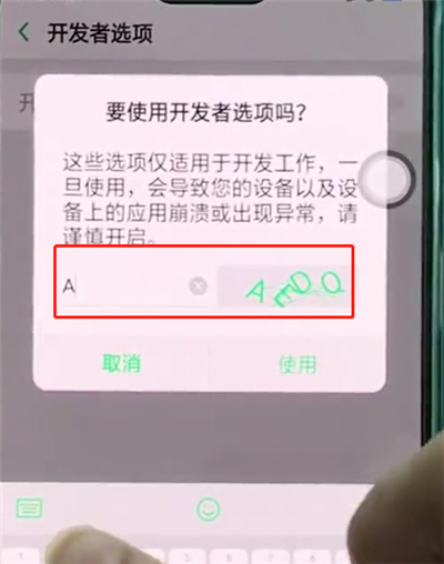 oppor15中打开usb调试的操作步骤截图