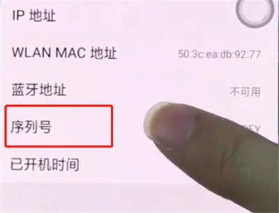 oppo手机中查询手机真伪的操作步骤截图