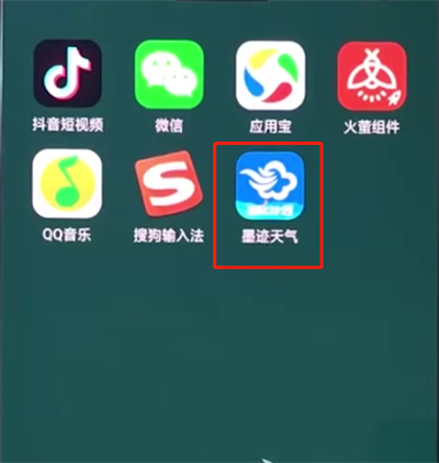 oppo手机中添加墨迹天气插件的操作步骤截图