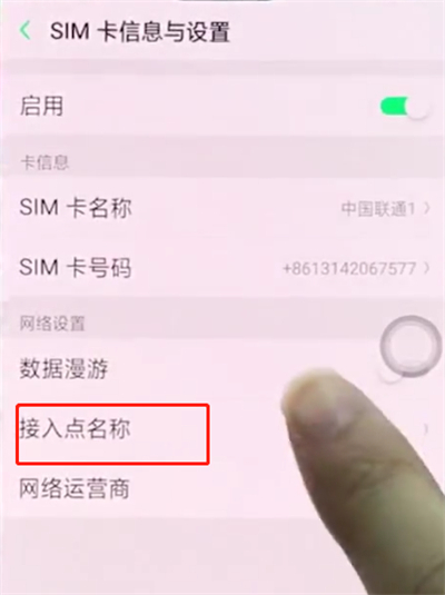 oppo手机中提高手机网速的简单步骤截图