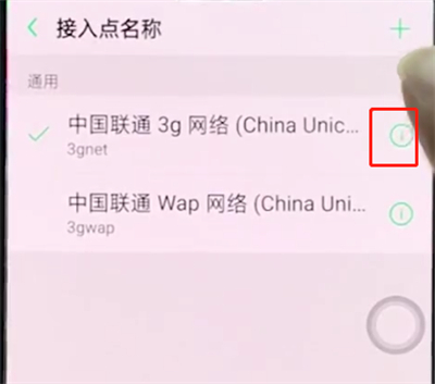 oppo手机中提高手机网速的简单步骤截图