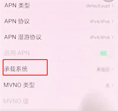 oppo手机中提高手机网速的简单步骤截图