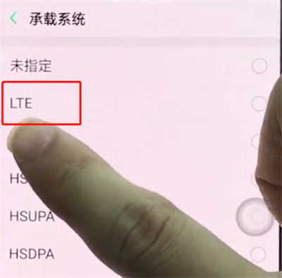 oppo手机中提高手机网速的简单步骤截图