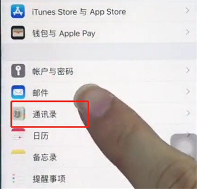 苹果8中导入sim卡通讯录的操作步骤截图