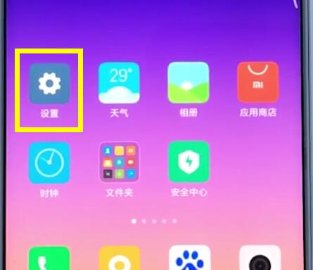 小米手机中关闭应用通知的操作步骤截图