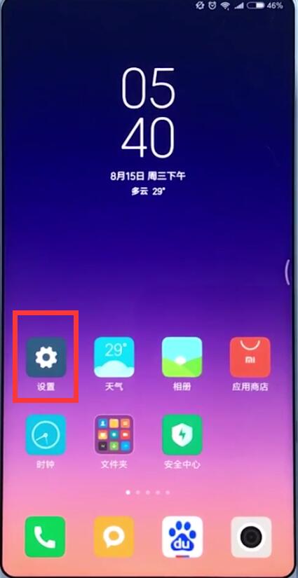 小米手机中解决qq通知消息不弹窗的详细步骤截图