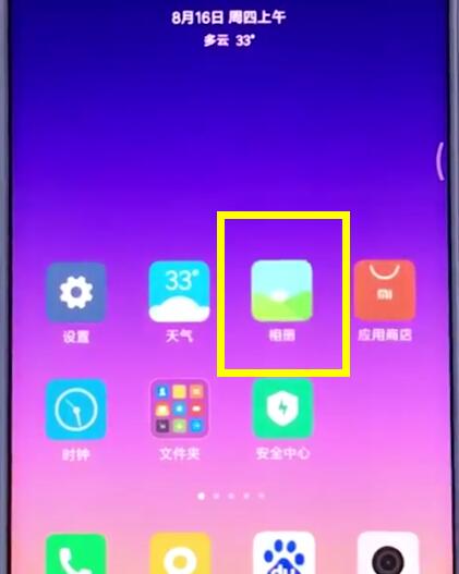小米手机中删除照片的简单过程截图