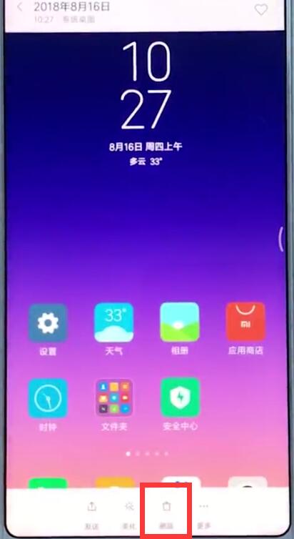 小米手机中删除照片的简单过程截图
