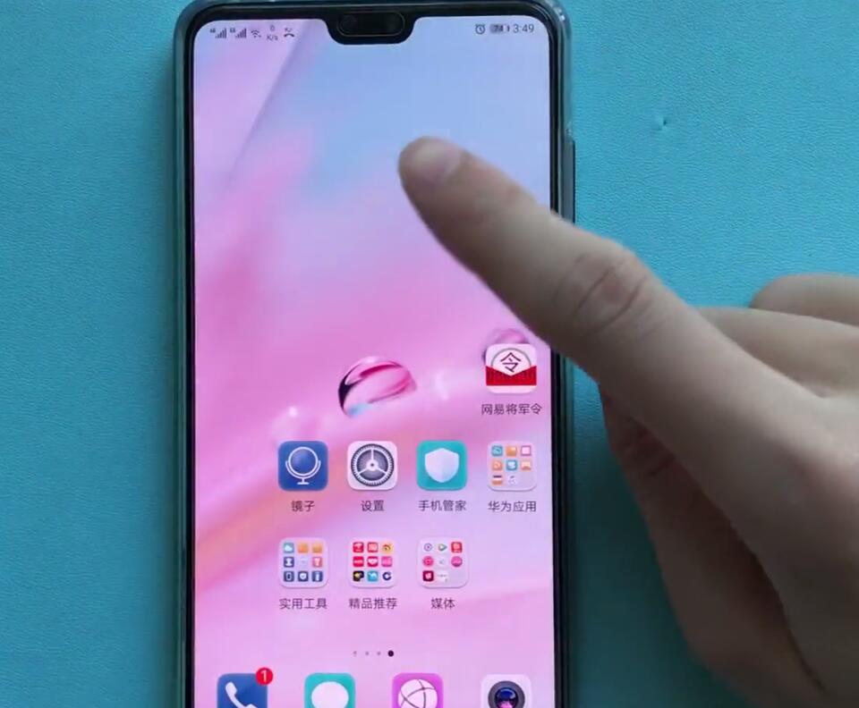 华为p20中关闭负一屏的操作方法截图