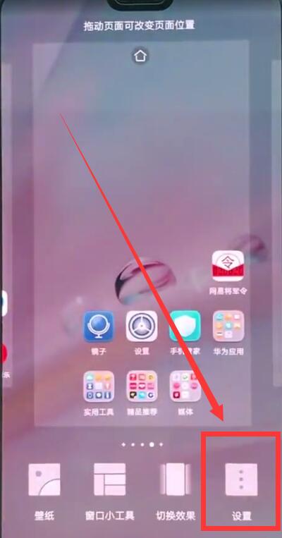 华为p20中关闭负一屏的操作方法截图
