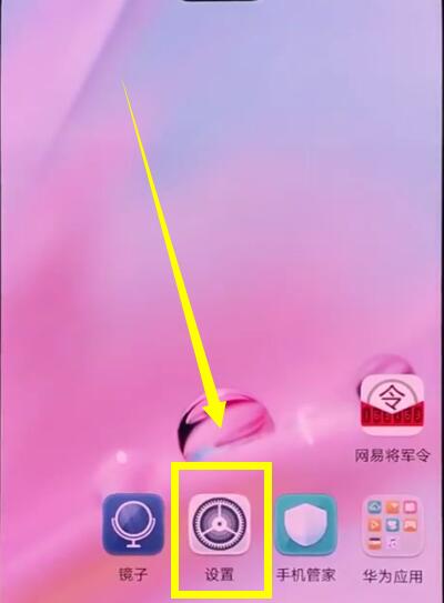 华为p20中更新版本的操作方法截图