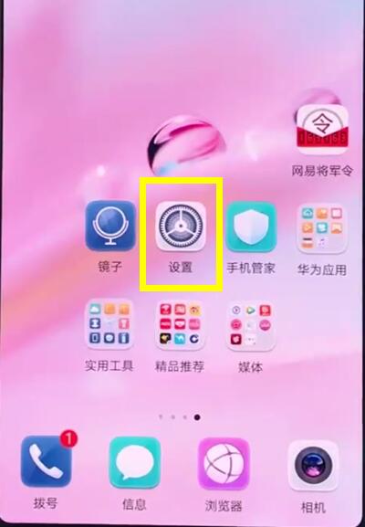 华为p20中我来教你已连接wifi的操作方法截图