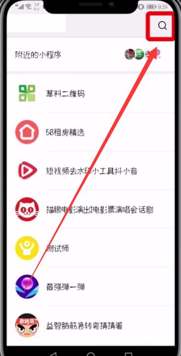 微信查询疫苗真假的操作方法截图