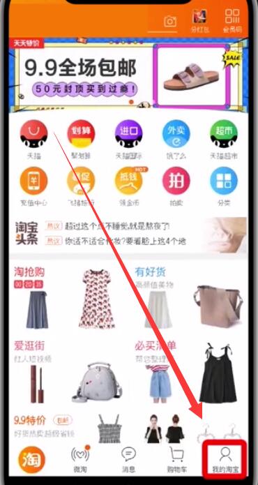 淘宝中查疫苗的简单步骤截图