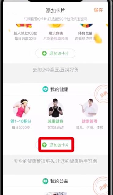 淘宝中查疫苗的简单步骤截图