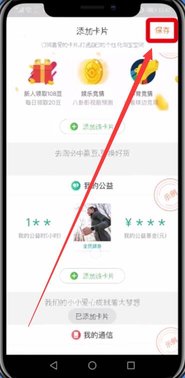 淘宝中查疫苗的简单步骤截图