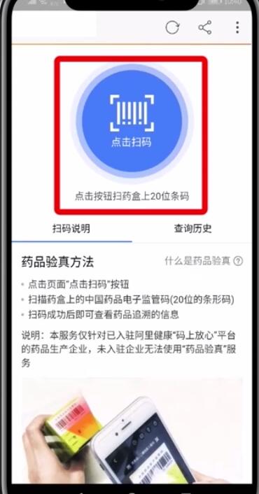 淘宝中查疫苗的简单步骤截图